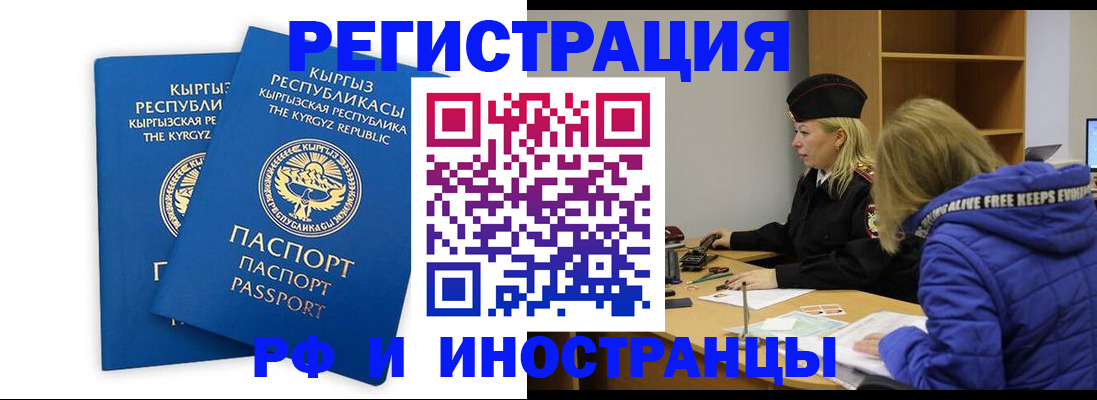 прописка для военкомата в Кашине