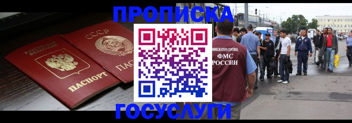 прописка для школы в Кашине