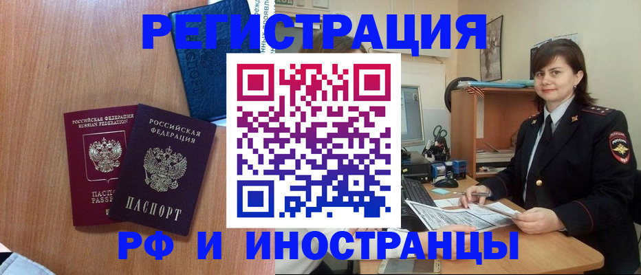 временная регистрация недорого в Кашине