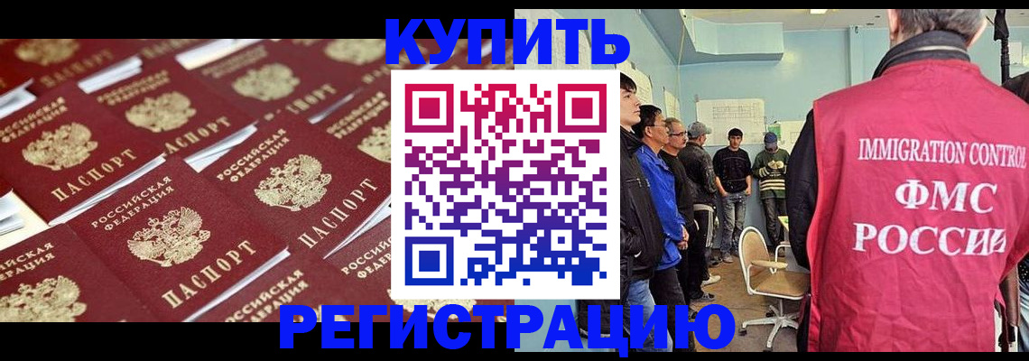 прописка в Кашине