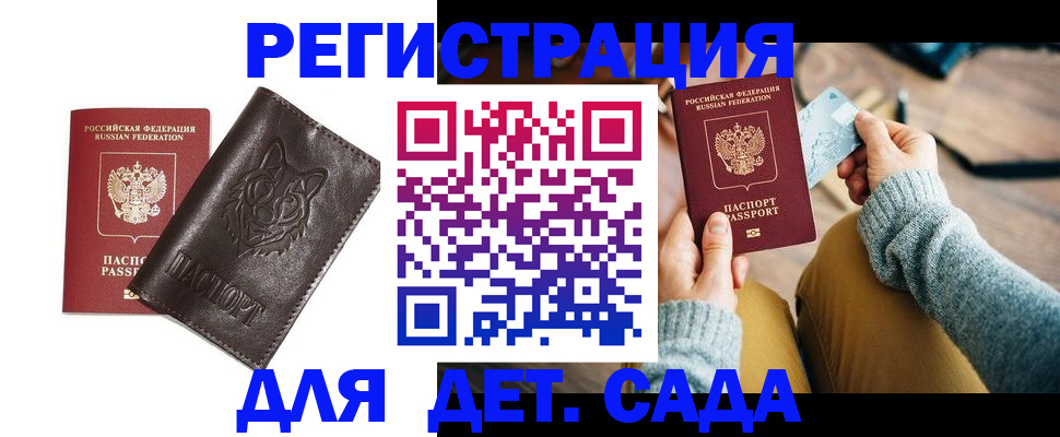 прописка для работы в Кашине