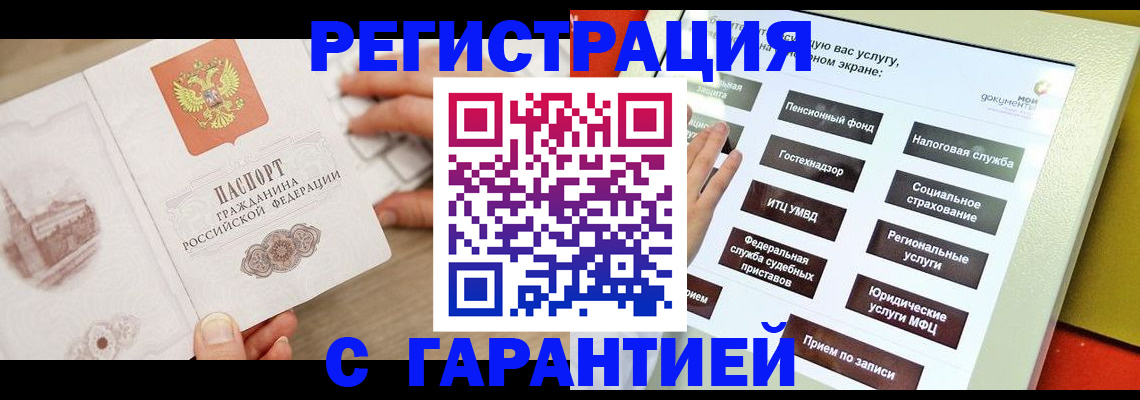 временная регистрация для всех в Кашине